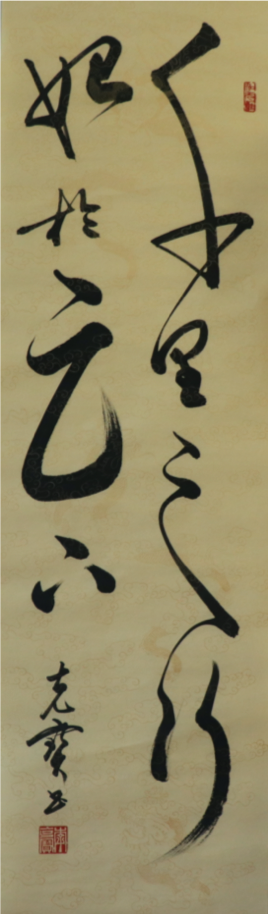 Calligraphy — KEBAO LI